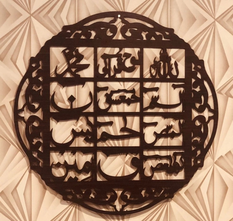 Loh-e-Qurani Islamic Calligraphy Wall Art Wooden