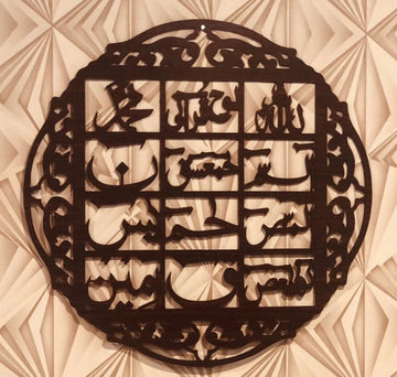 Loh-e-Qurani Islamic Calligraphy Wall Art Wooden